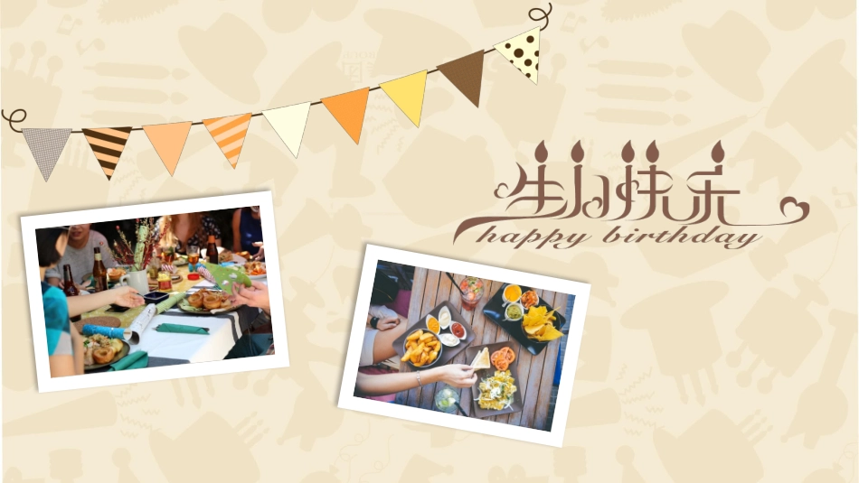 可爱卡通祝你生日快乐PPT模板.pptx_第3页