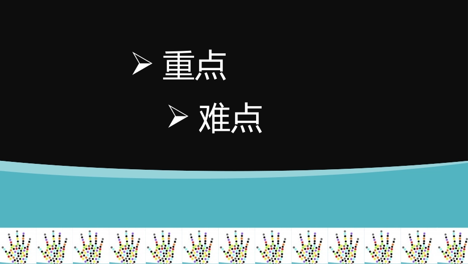 钢琴教育教学课件PPT模板.pptx_第2页