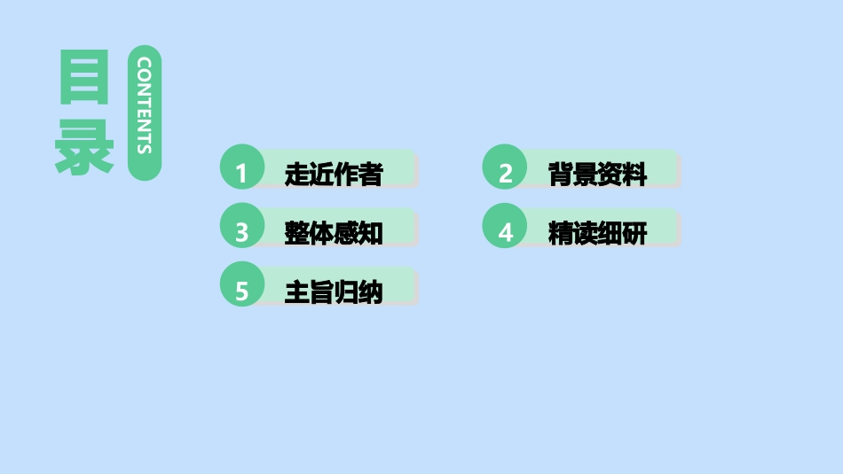 饮酒PPT课件1.pptx_第2页