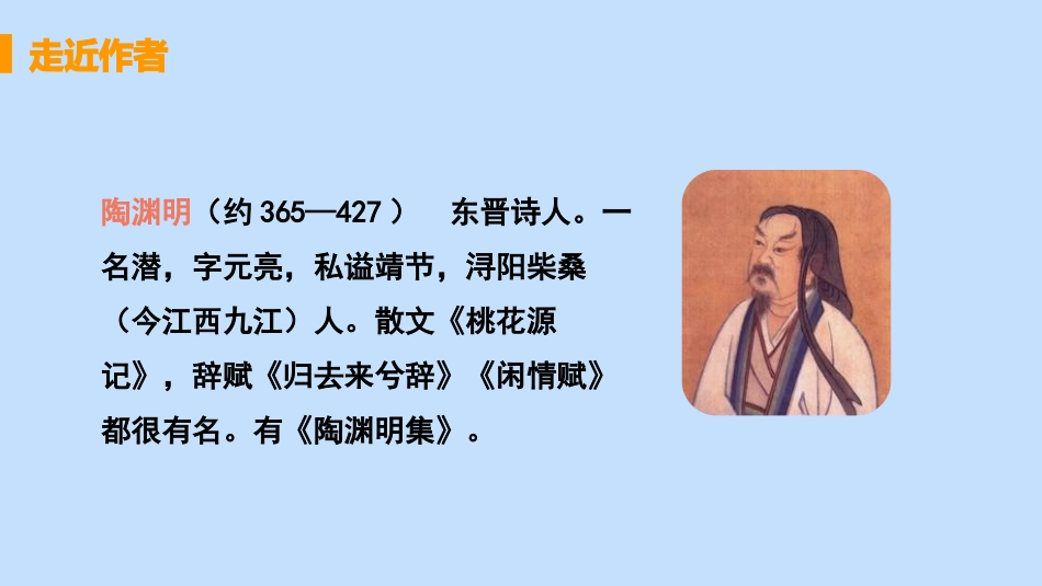 饮酒PPT课件1.pptx_第3页