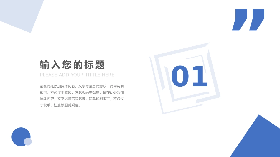 简洁蓝色工作汇报总结PPT模板.pptx_第3页