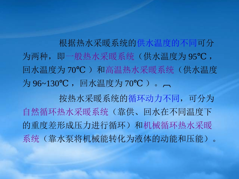 [精选]建筑水电安装工程预算室内采暖工程施工图预算.pptx_第3页