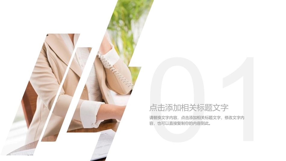 银行工作总结PPT.pptx_第3页