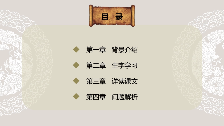 赠汪伦PPT课件.pptx_第2页