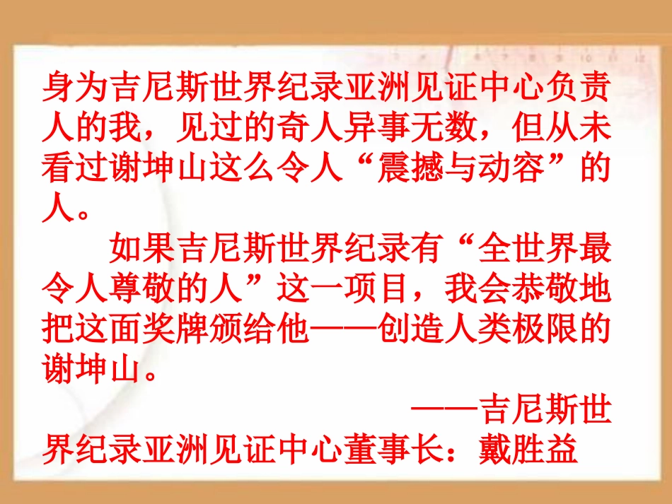 在画布里搏斗的人生PPT课件.ppt_第2页