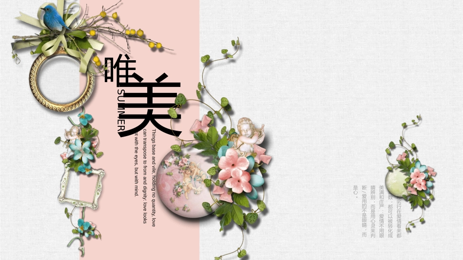 唯美花朵文艺清新PPT模板.pptx_第1页