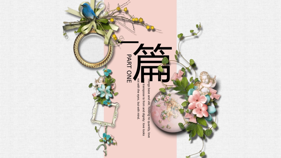 唯美花朵文艺清新PPT模板.pptx_第3页