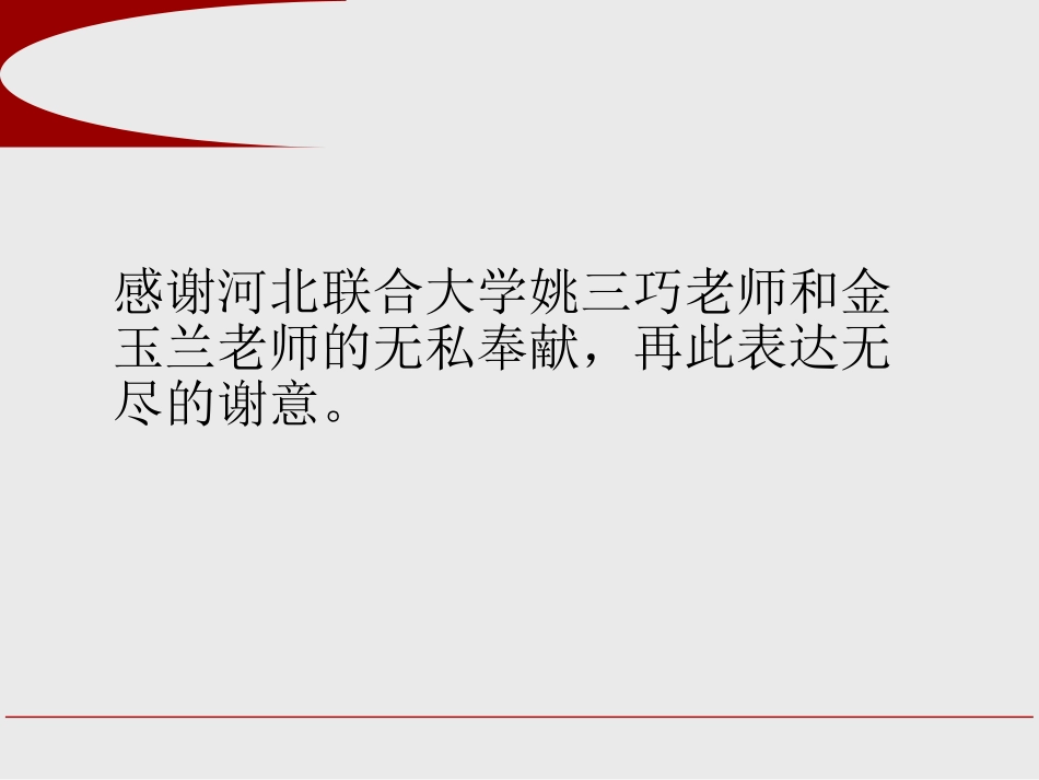 新兴产业职业病.ppt_第1页