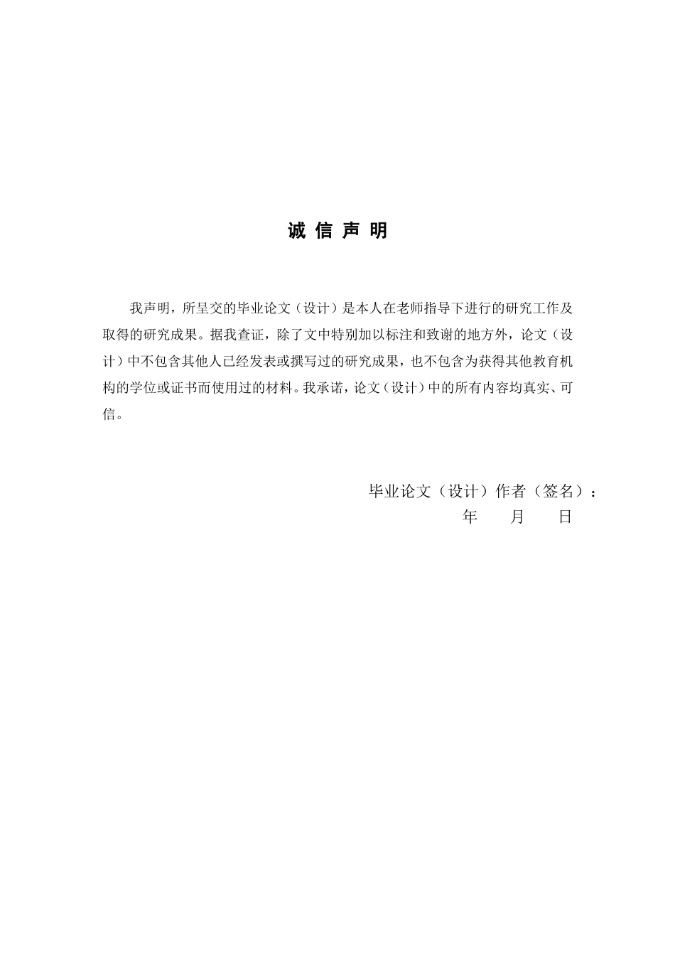 人血红细胞形态参数的识别与分析.doc_第2页