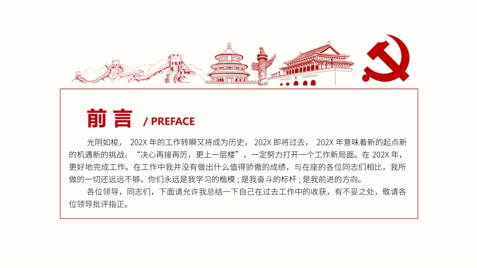 党支部年终工作总结PPT模板.pptx_第3页