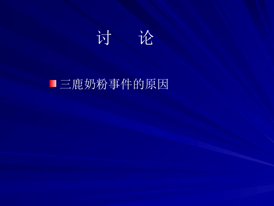 6-供应商管理.pptx_第1页