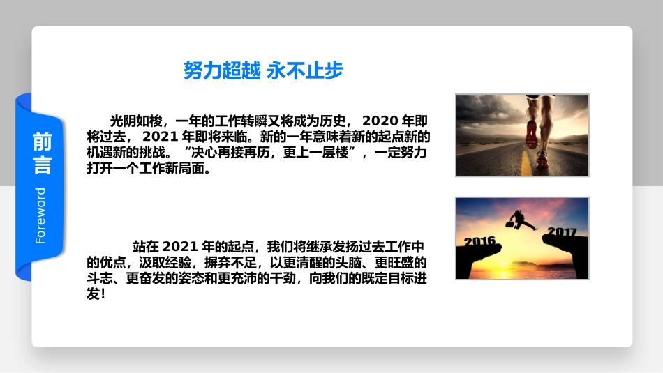 年终工作总结PPT.pptx_第2页