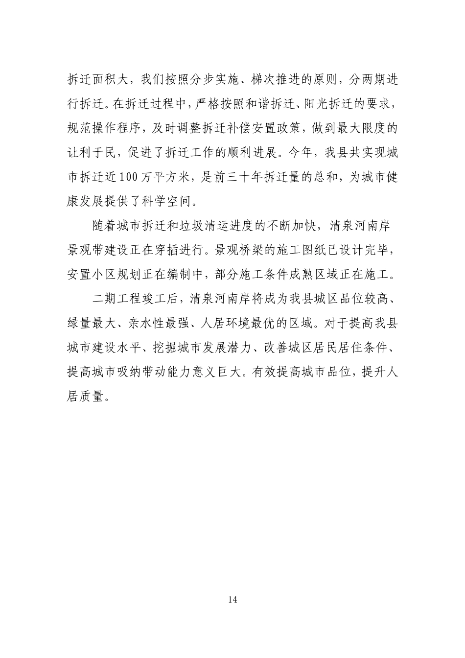 中心医院简介.doc_第2页