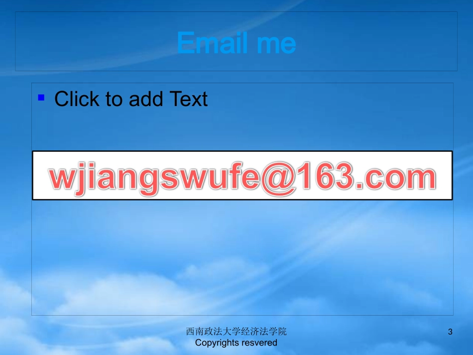 万江的经济法基础理论.pptx_第3页