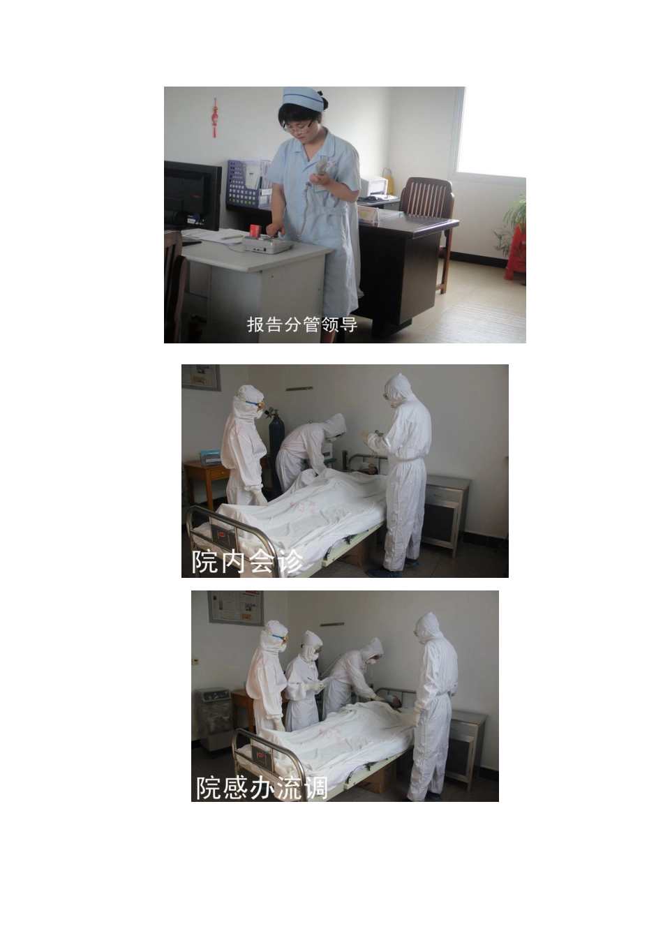 传染病演练.doc_第2页