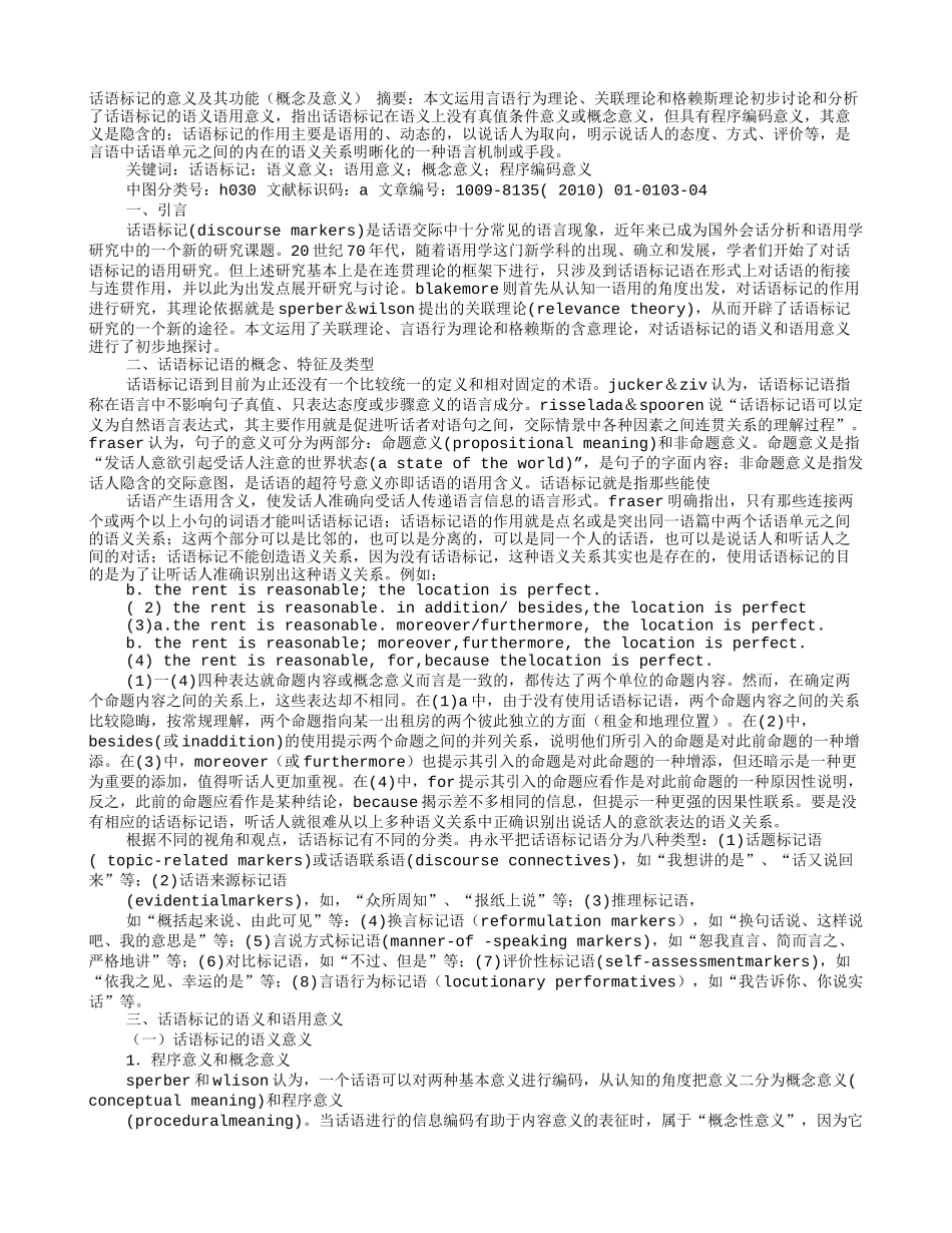 为病人祈福的话语.doc_第1页