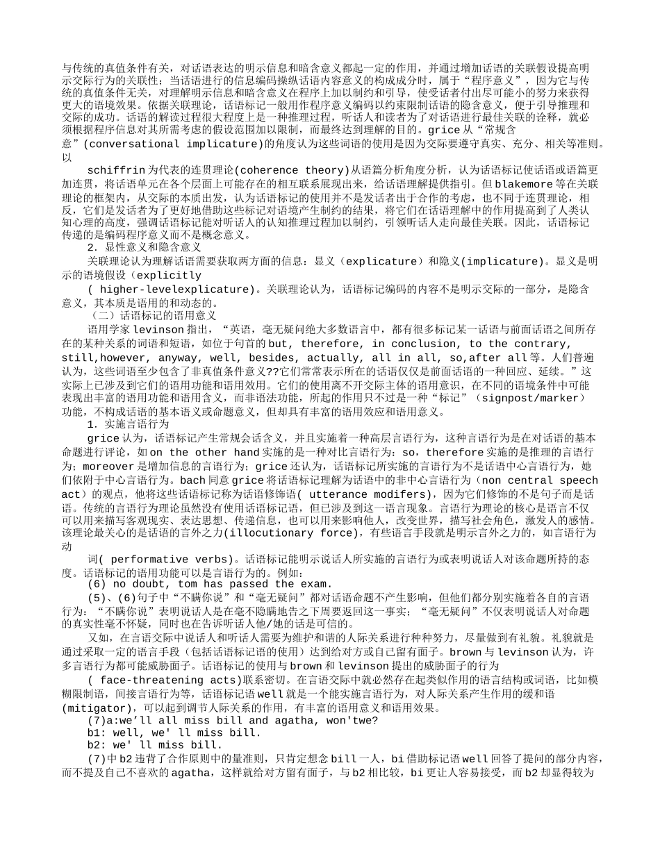 为病人祈福的话语.doc_第2页