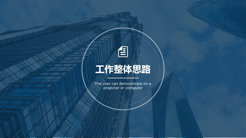 大气深蓝商务汇报PPT模板.pptx_第3页