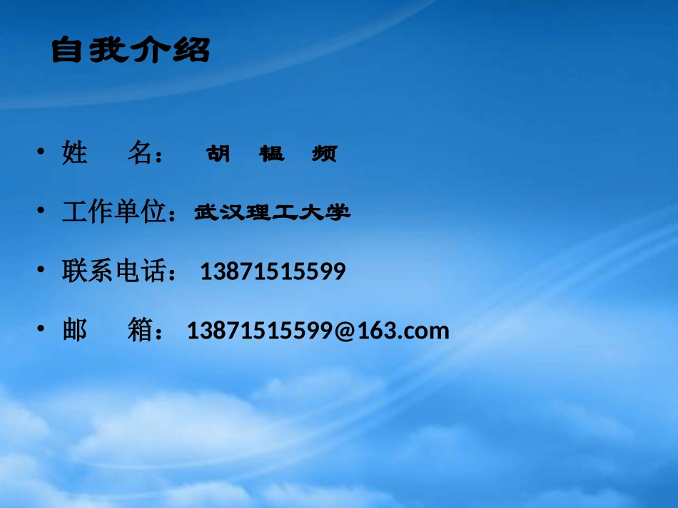 [精选]建筑经济学.pptx_第2页