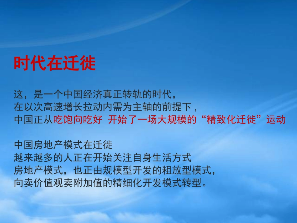 提案报告_82PPT.pptx_第3页