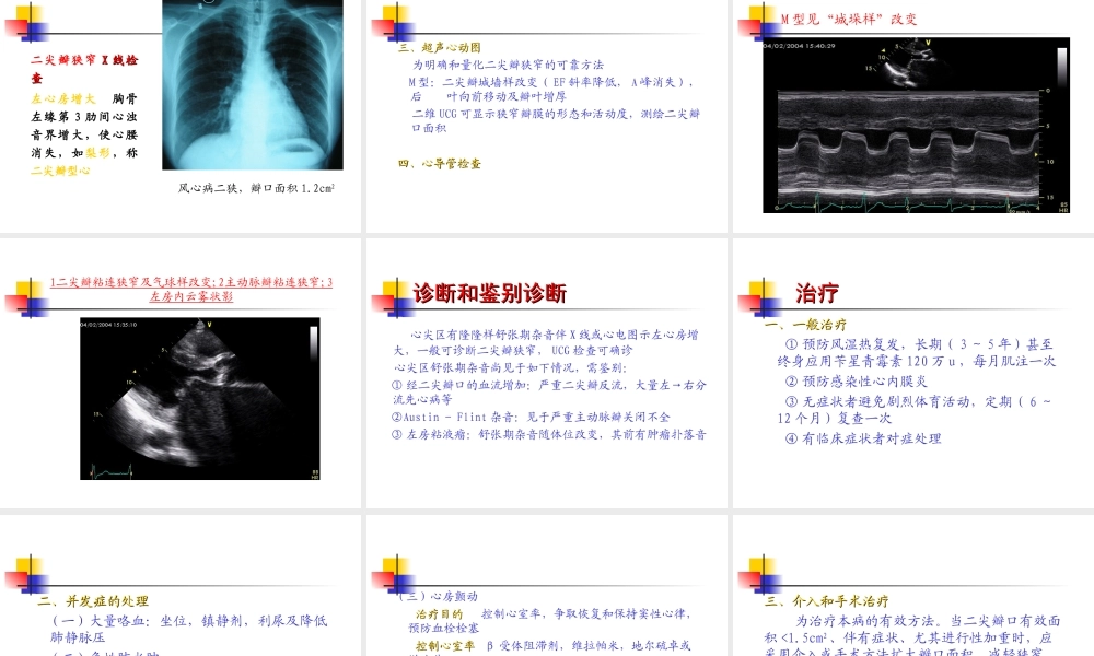 5心脏瓣膜病.ppt