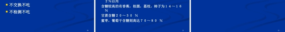 9糖尿病防治讲义教程.ppt