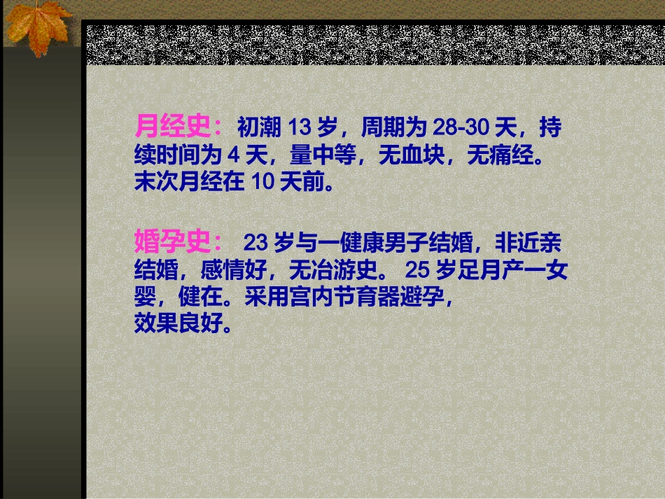 下腹部包块.ppt_第3页