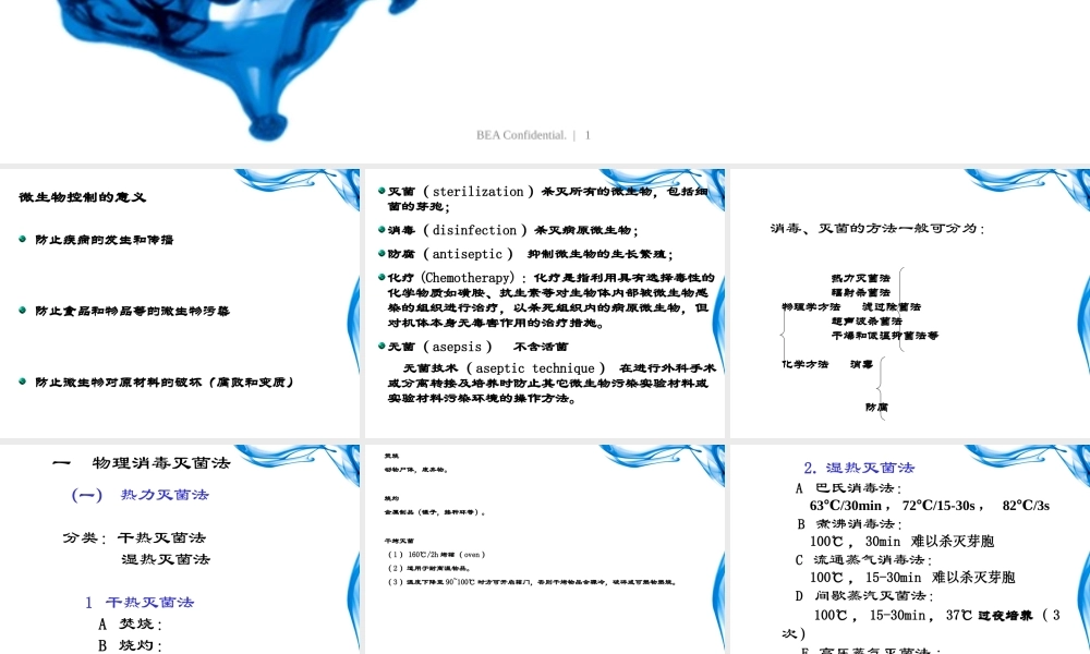 8-消毒与灭菌.ppt