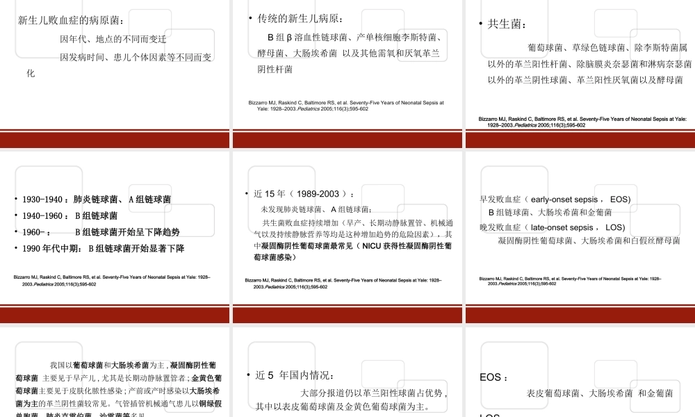 7.24新生儿医院感染病原学分析091121.ppt