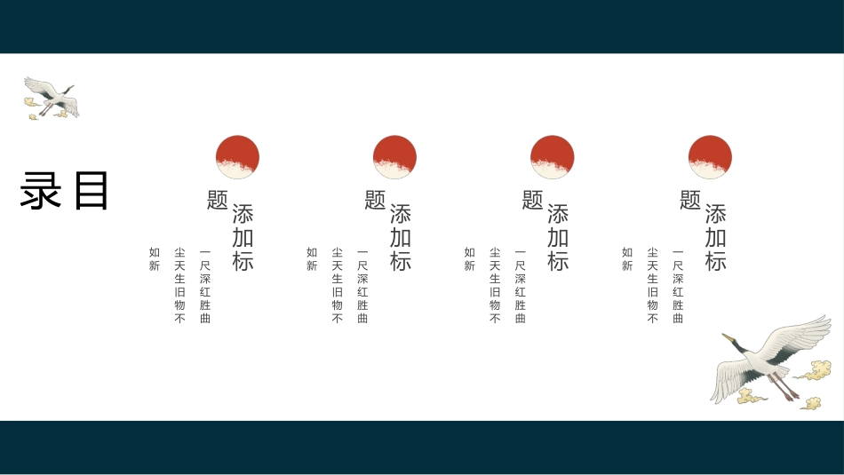 国潮崛起之创意商务通用PPT模板 (56).pptx_第2页