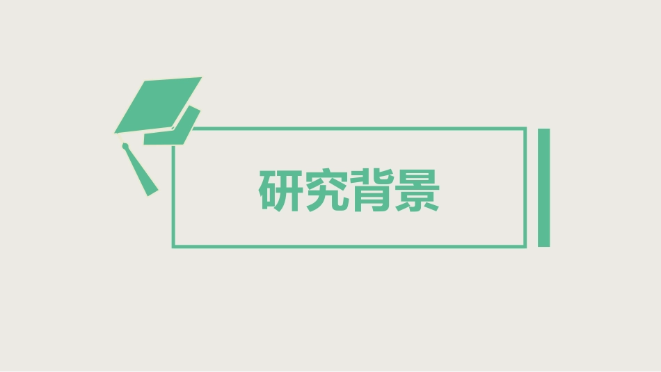 多彩复古论文答辩PPT模板.pptx_第3页