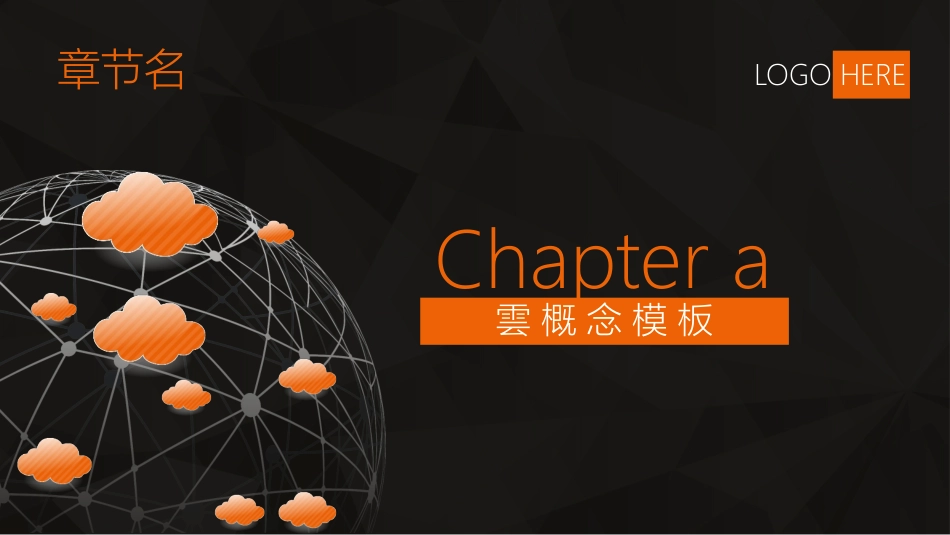 云服务云技术云计算PPT模板(精品).pptx_第3页