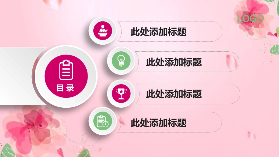 动态粉色系妇女节PPT模板.pptx_第2页