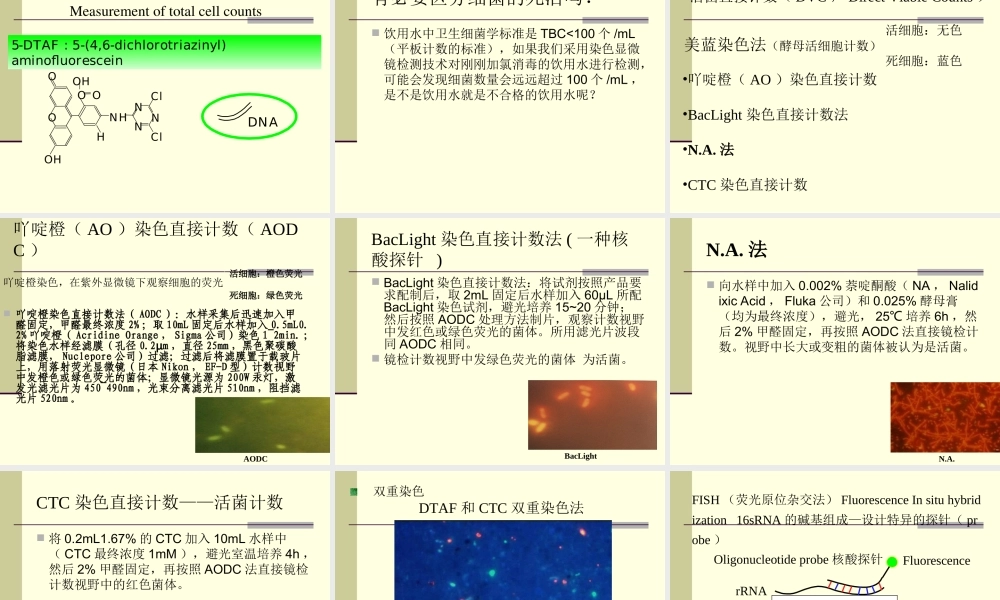 6第三章细菌的生长和遗传变异-1.ppt