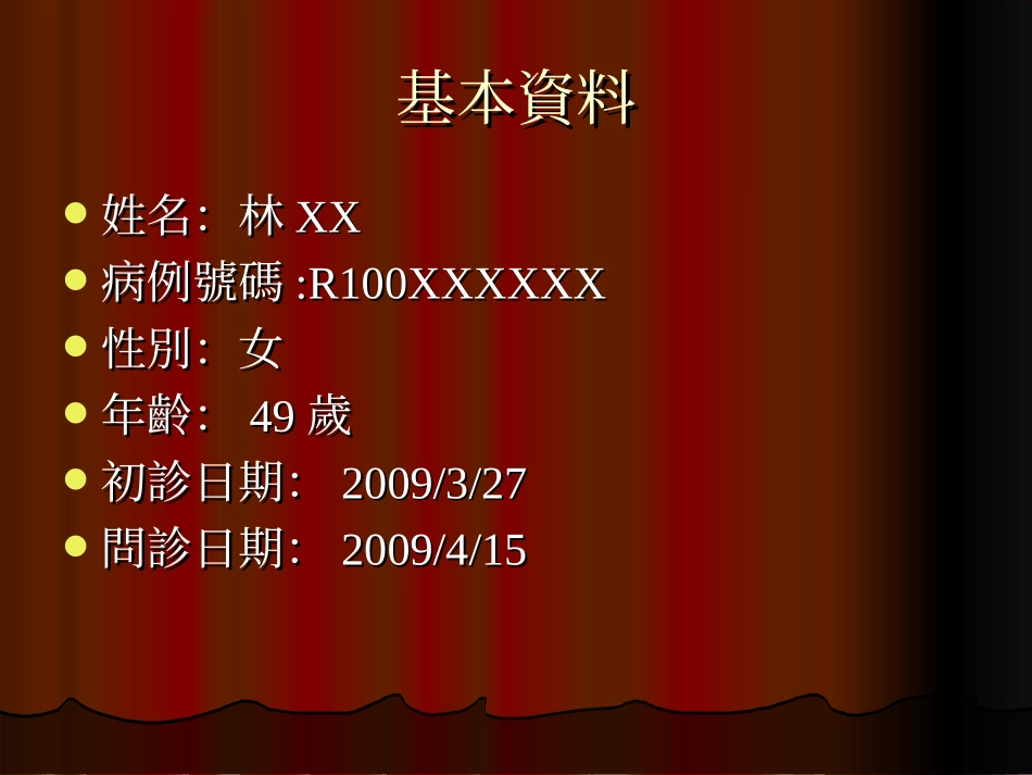 五十肩的特殊针灸疗法案例-慈济医院.ppt_第2页