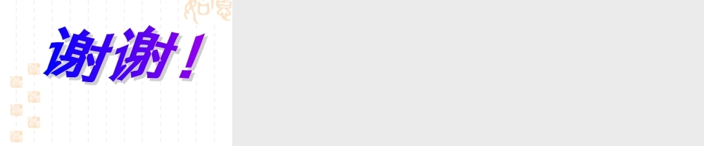 ABO血型鉴定---玻片法资料.ppt