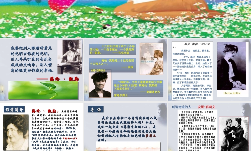 7再塑生命的人ppt精品汇总.ppt