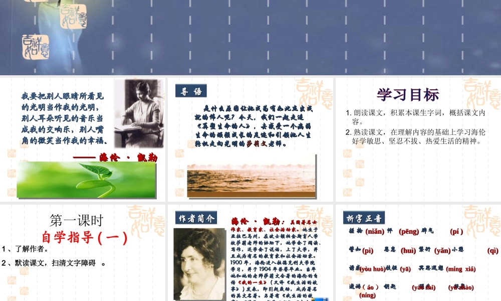 7.再塑生命的人123.ppt