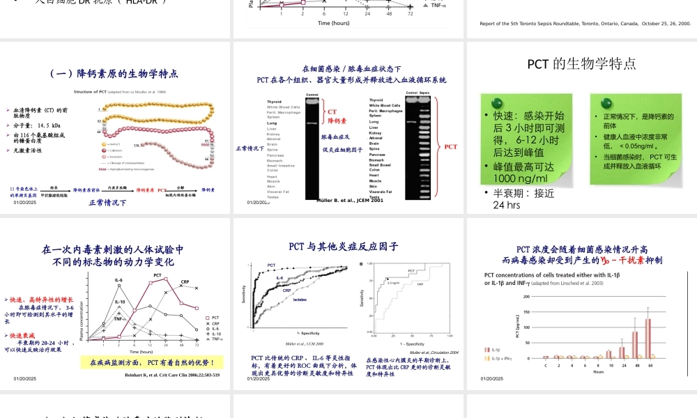 PCT在细菌感染诊.ppt