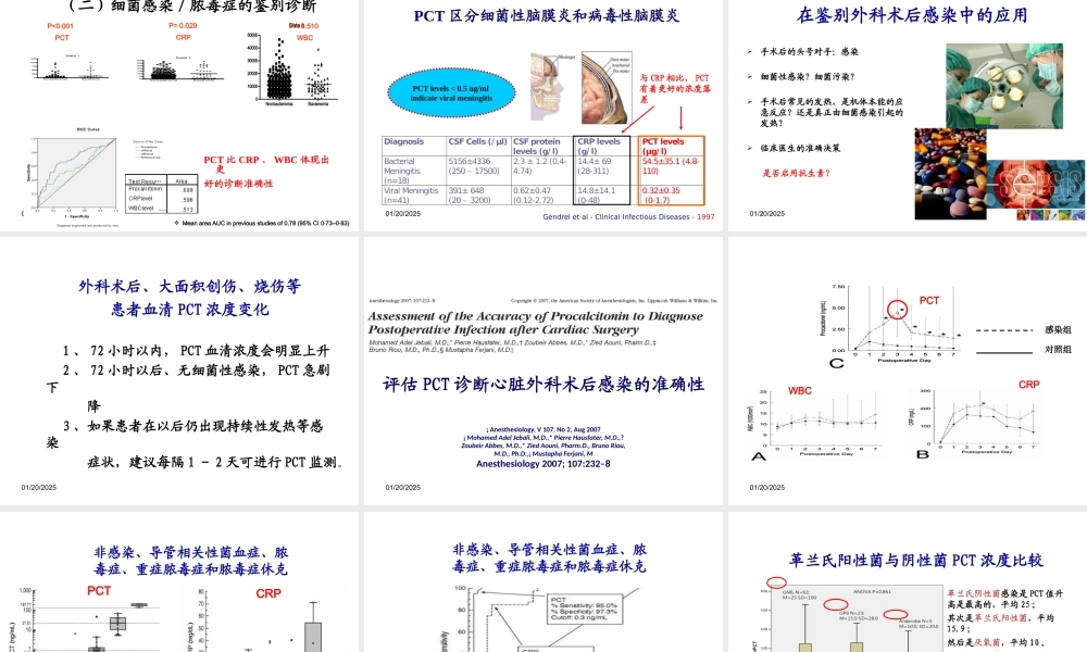 PCT在细菌感染诊.ppt