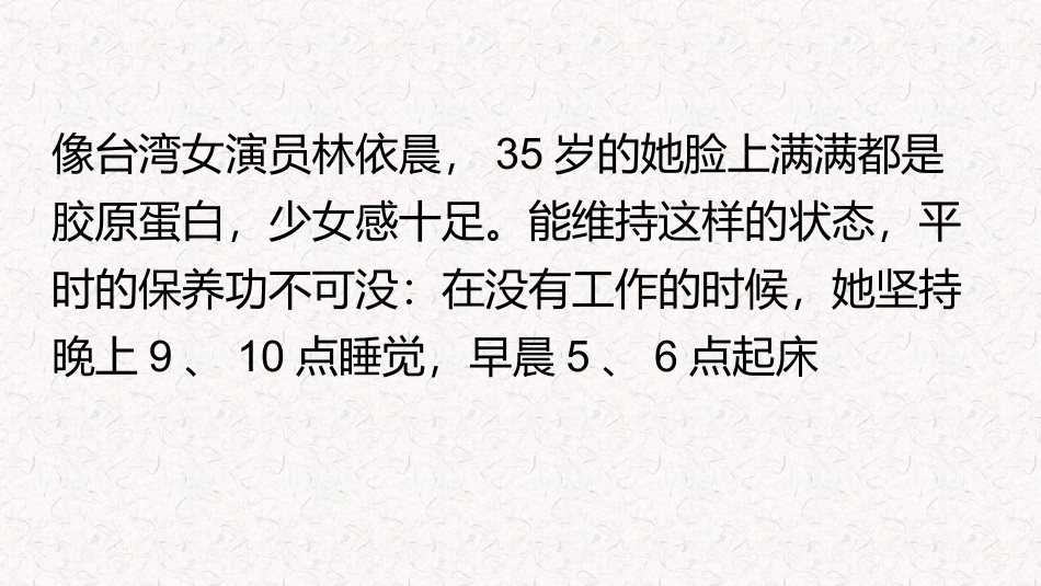 五百岁：愿所有珍爱生命的人-都能有健康相伴.pptx_第3页