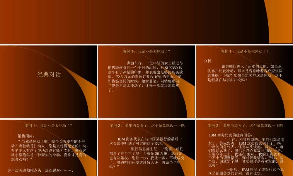 C第三课全脑博弈模型讲述.ppt