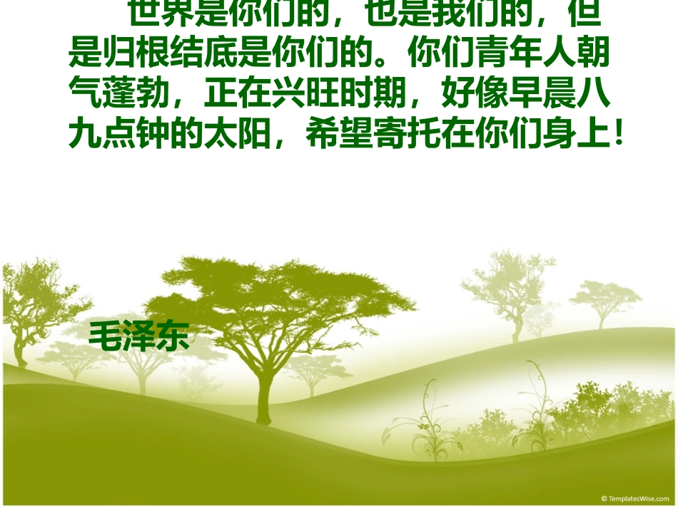 学龄儿童营养与膳食.ppt_第2页