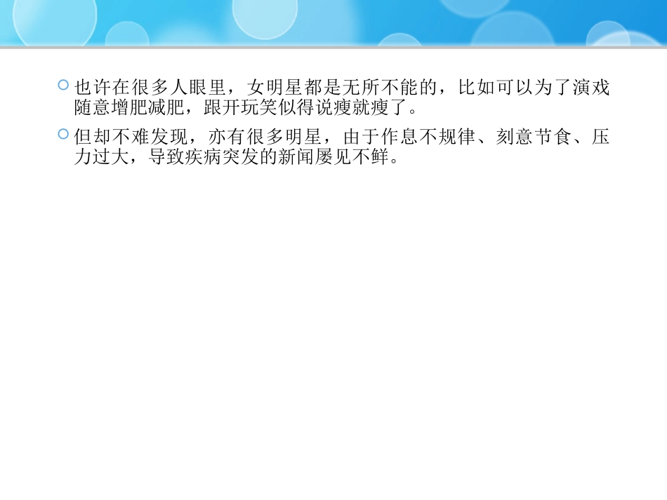 五百岁：愿所有珍爱生命的人-都能有健康相伴.pptx_第3页