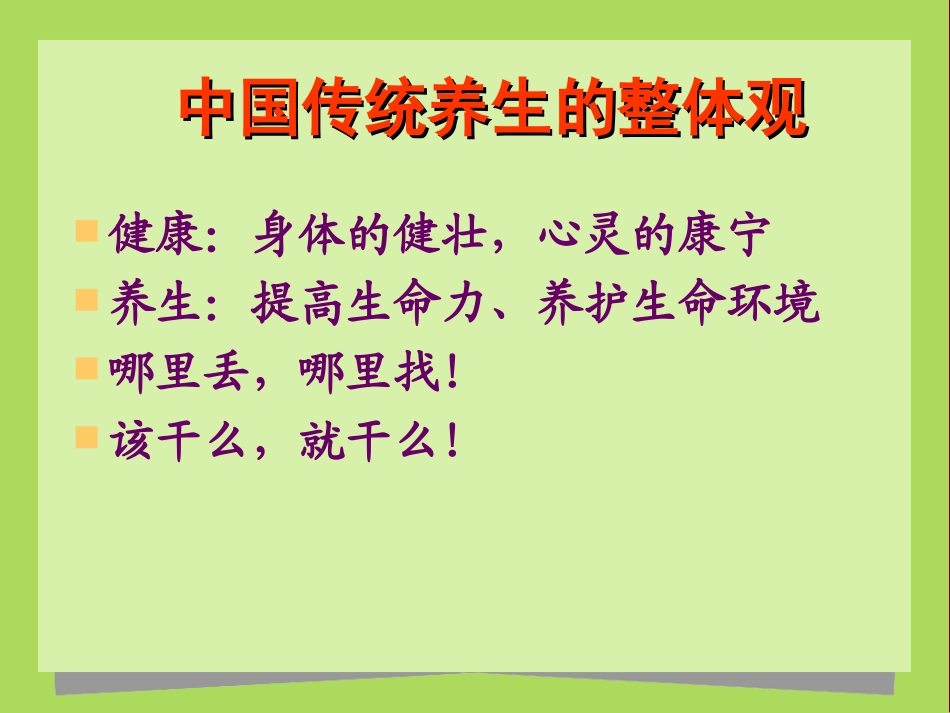 五脏六腑专业版剖析.ppt_第3页