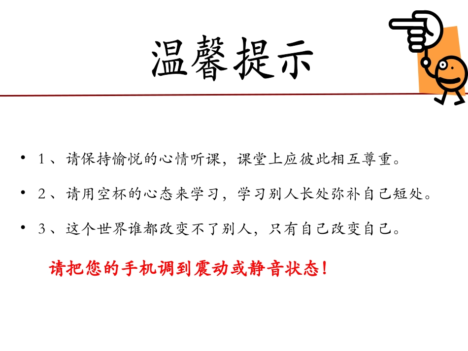 中小学师德师风建设专题培训《尚德修身抚爱育人》.pptx_第2页