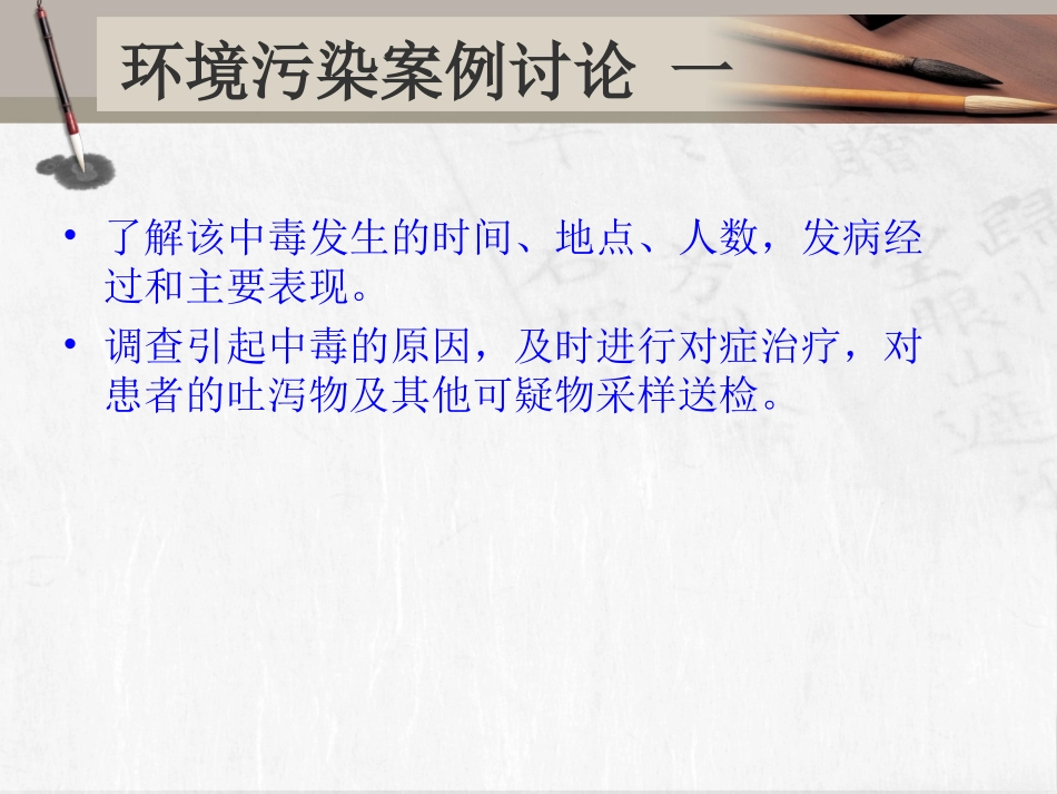 卫生学病案分析.ppt_第3页