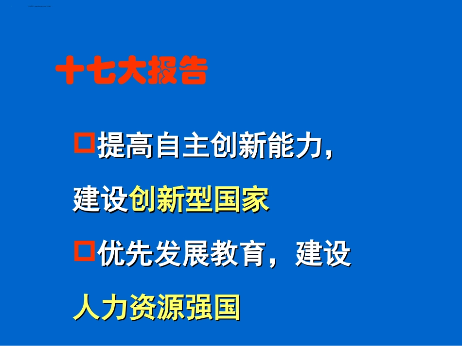 医科大学孙跃武二一一年七月.ppt_第2页