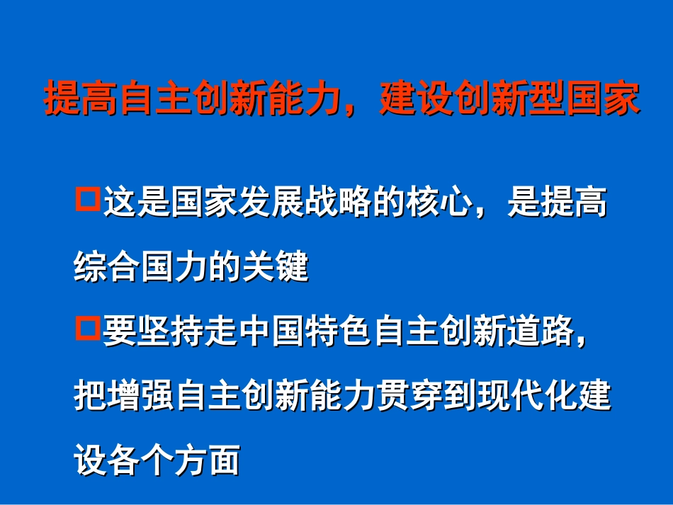 医科大学孙跃武二一一年七月.ppt_第3页