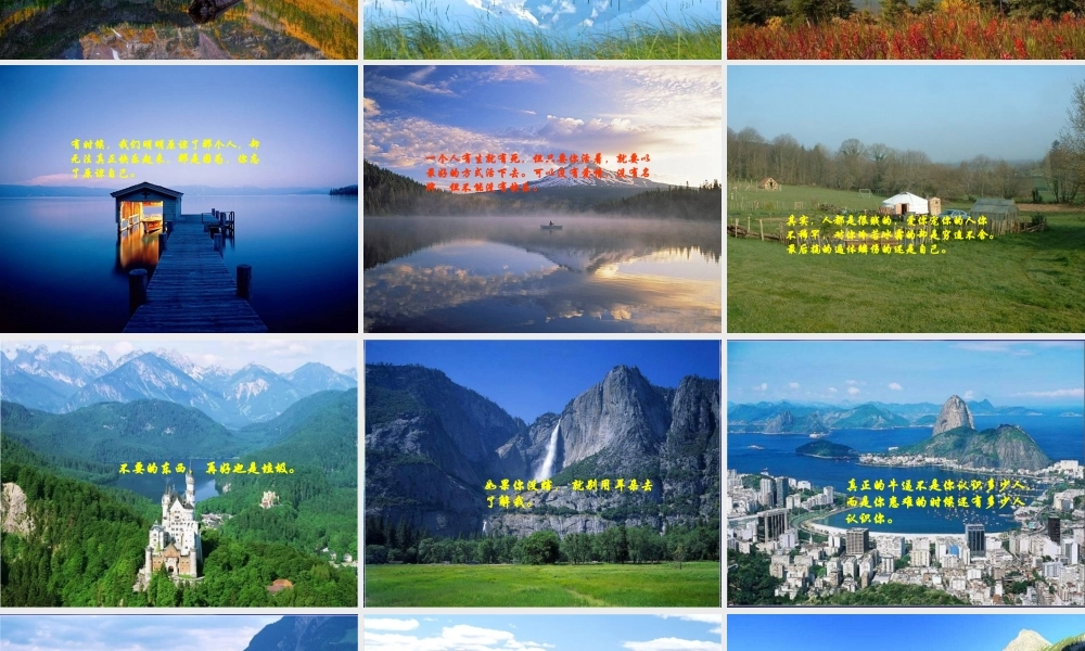 一针见血的话.ppt